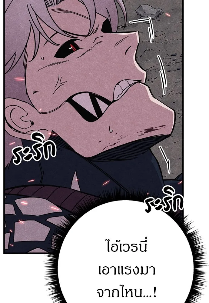 Zombie X Slasher ตอนที่ 89 รูปที่ 4