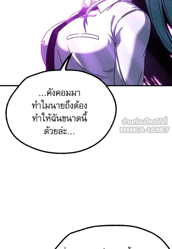 ชำแหละอะคาเดมี ตอนที่ 42 รูปที่ 84