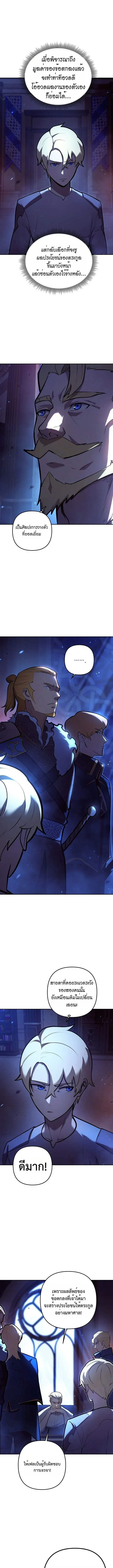 The Mad Dog of the Duke_s Estate เก_ดใหม_เป_นหมาบ_าในตระก_ลดย_ก ตอนที่ ตอนที่ 13 รูปที่ 5