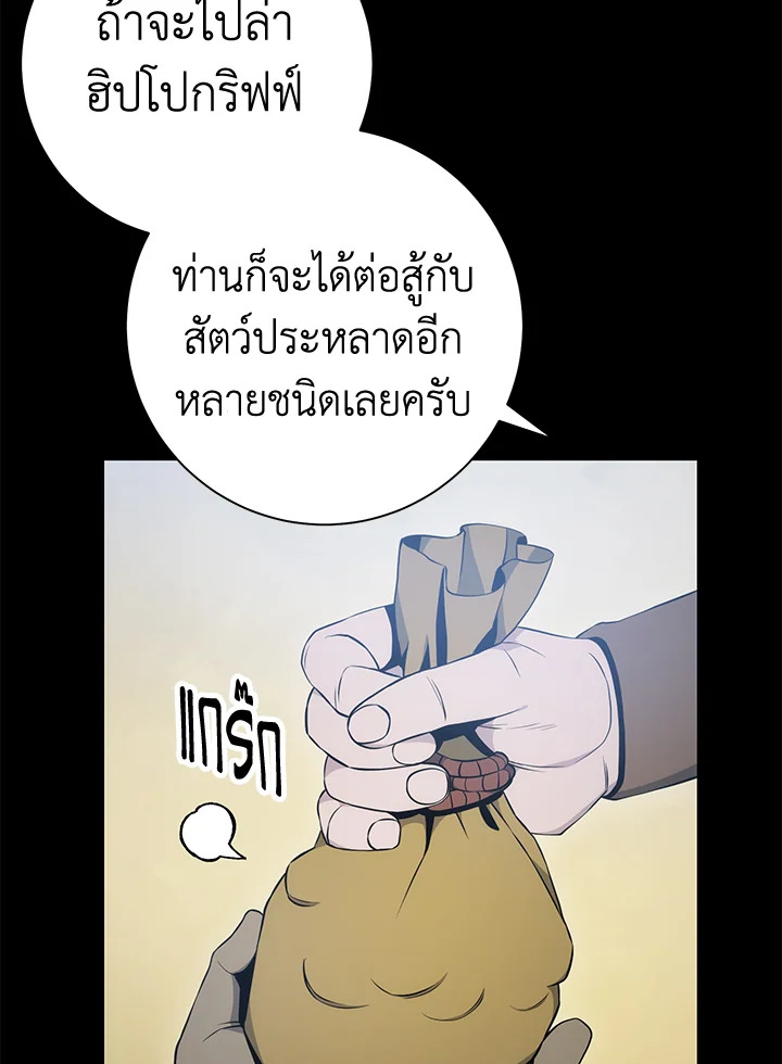 พลทหารโครงกระดูกผู้ม ตอนที่ 176 รูปที่ 64