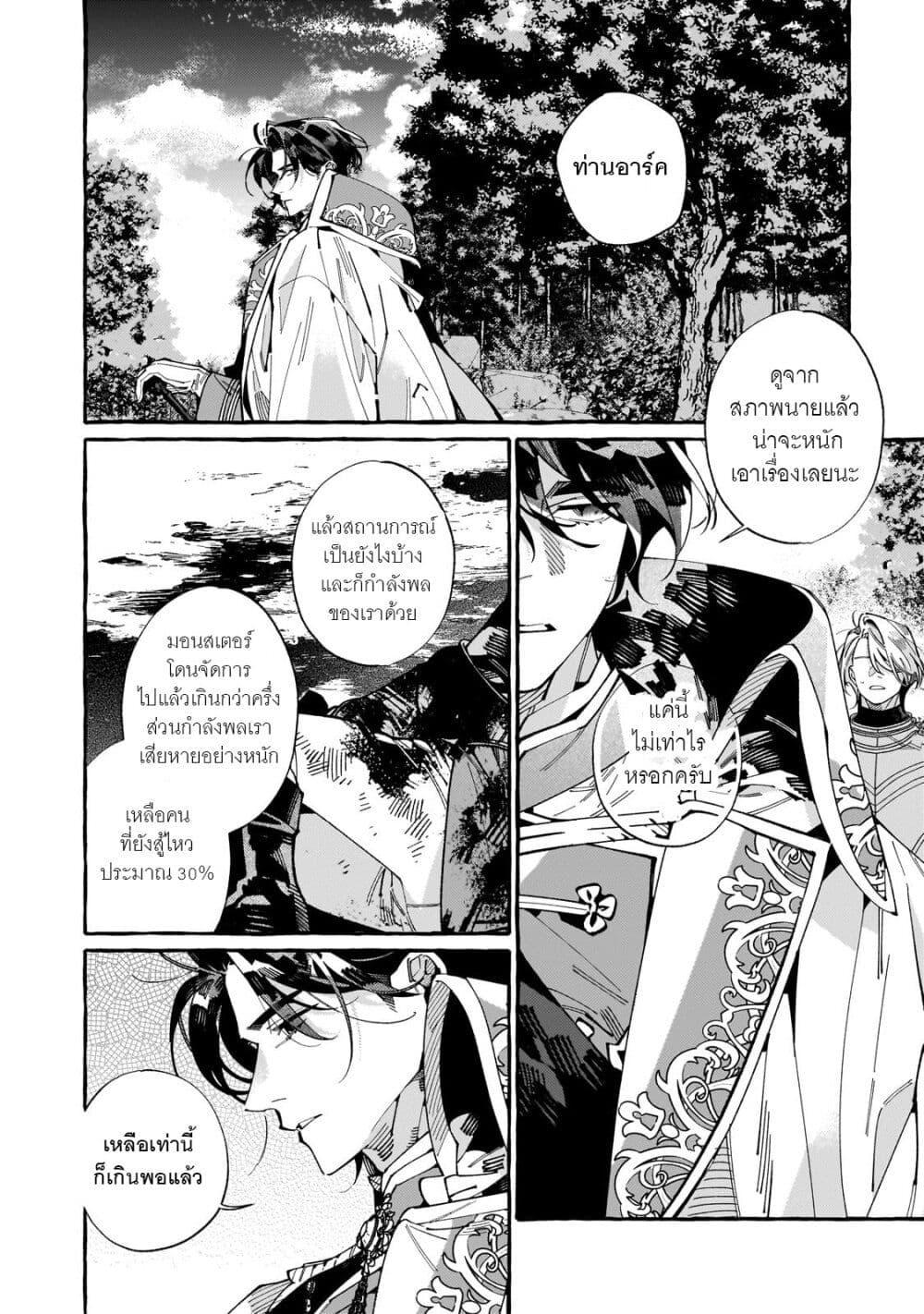 Manga-lc-com อ่านมังงะ อ่านการ์ตูน ออนไลน์ ฟรี Dropout kara no Saishuushoku Saki wa, Isekai no Saikyou Kishidan deshita ตอนที่ 1 2 3 4 5 6 7 8 9 10 11 12 13 14 ฟรี ไม่มีโฆษณา Manga-lc - อ่าน มังงะ อ่าน การ์ตูน ออนไลน์ อ่านมังงะ ฟรี