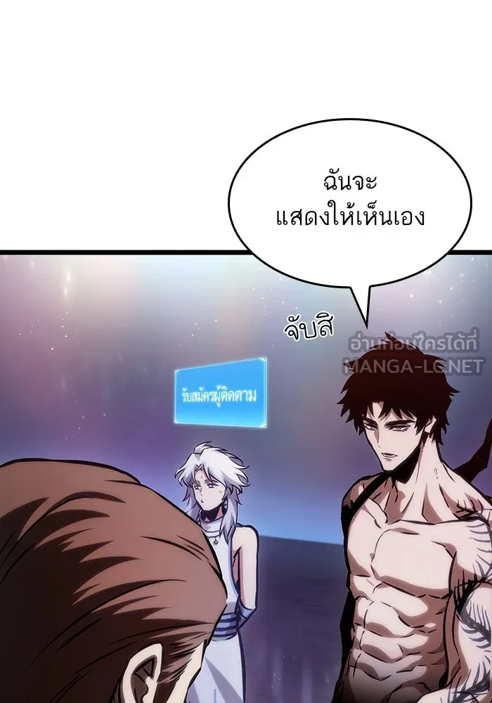 หลังวันสิ้นโลก ตอนที่ 95 รูปที่ 30