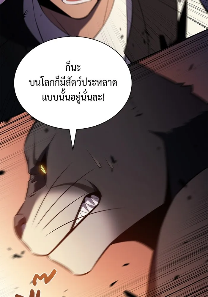 ลูกชายคนเล็กของดยุกคือมือสังหาร ตอนที่ 82 รูปที่ 46