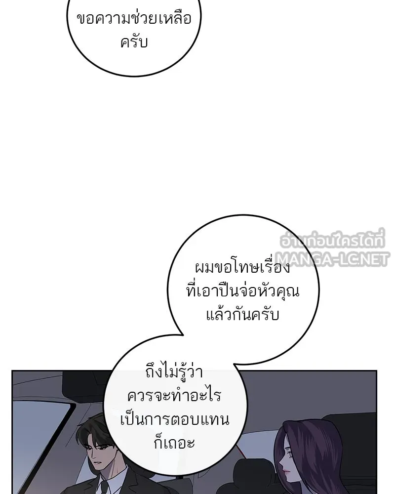 ตำนานเทพธิดาตกสวรรค์ ตอนที่ 11 รูปที่ 81