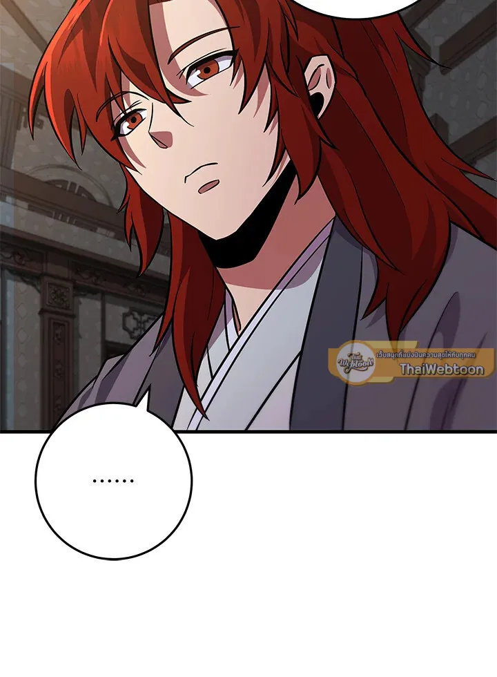 Heavenly Inquisition Sword ตอนที่ ตอนที่ 117 รูปที่ 121