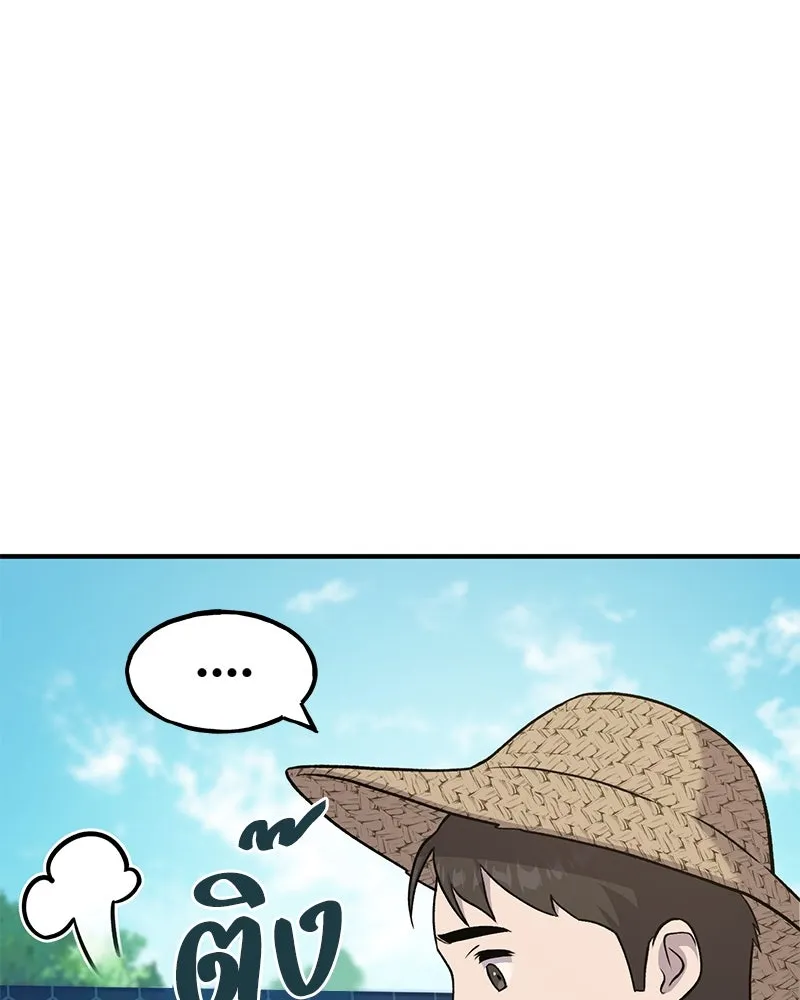 ปลูกผักพิชิตหอคอย ตอนที่ 49 รูปที่ 149