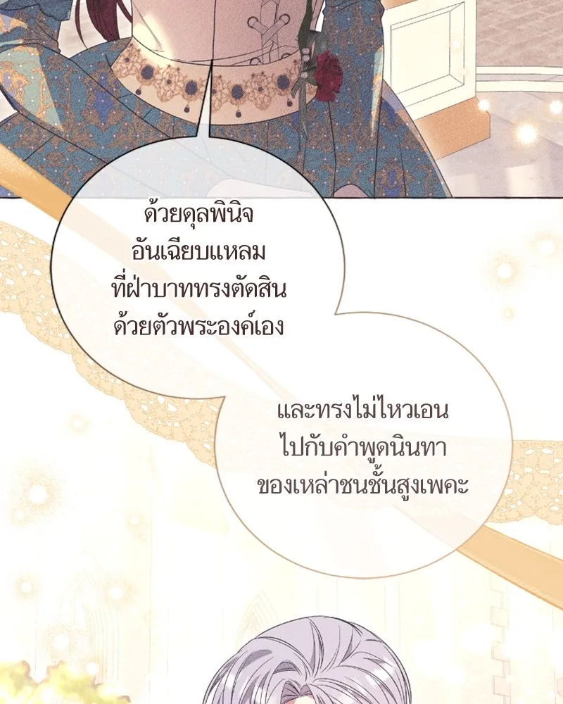 นึกว่าเป็นอิเซไคธรรมดา ตอนที่ 40 รูปที่ 95