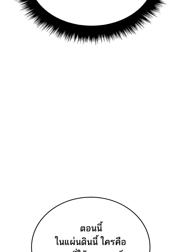 ยอดคนเลเวลทะลุ ตอนที่ 88 สุดยอดนักเวท รูปที่ 86