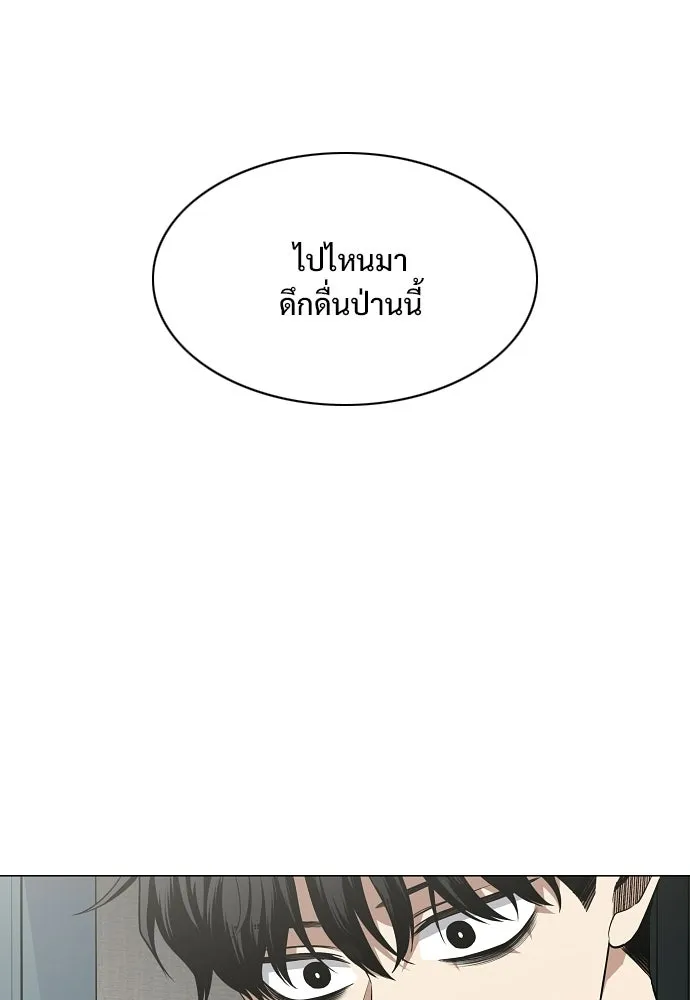 JAKDU ตอนที่ 90 รูปที่ 20