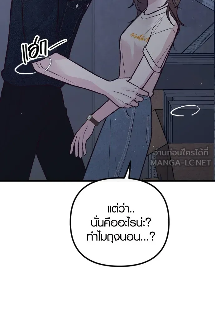 รักกันคนละครึ่งทาง ตอนที่ 28 รูปที่ 141