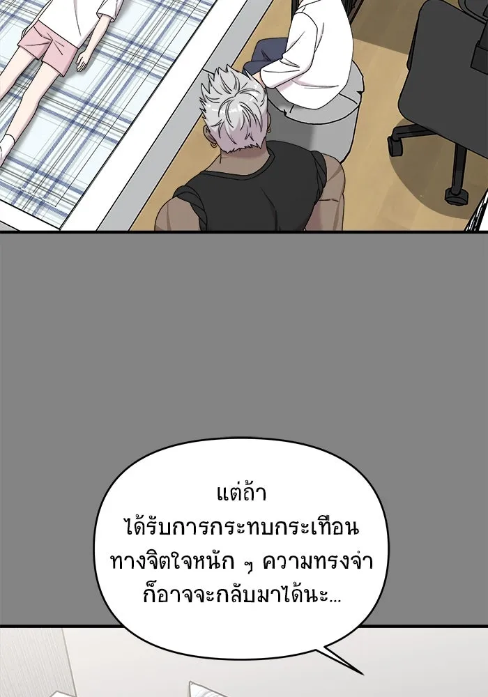 วายร้ายก็อยากมีรัก ตอนที่ 24 รูปที่ 19