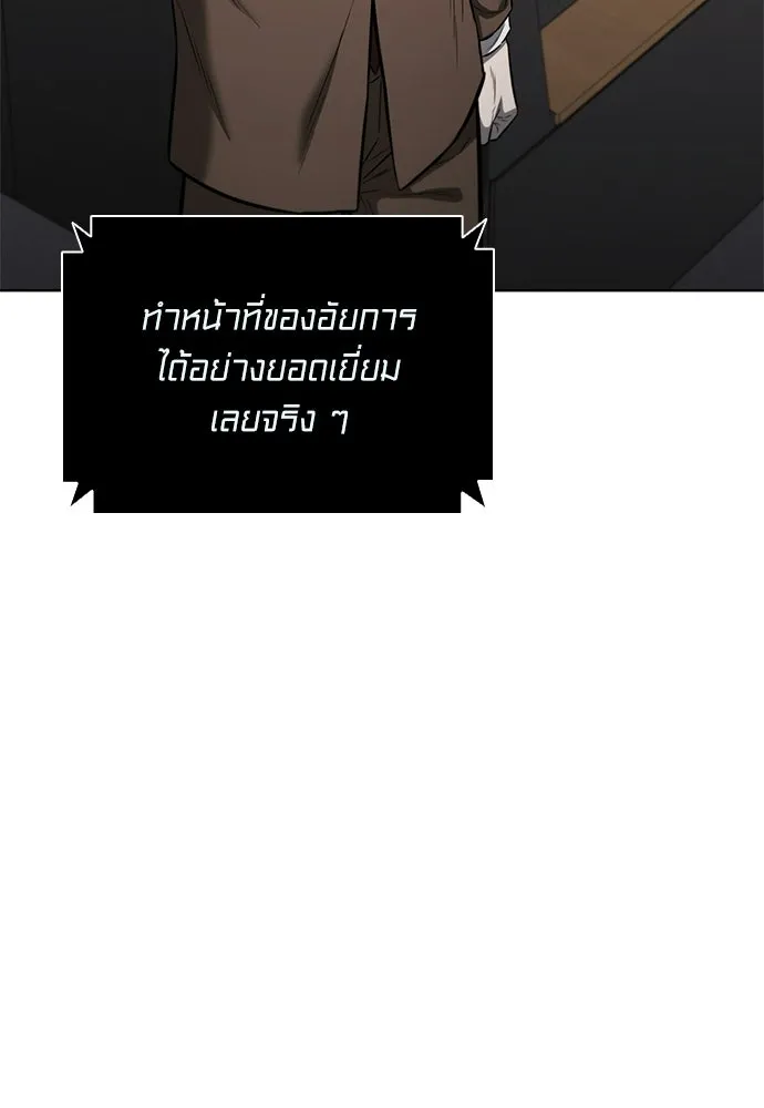 อัยการสายโหด ตอนที่ 20 รูปที่ 32