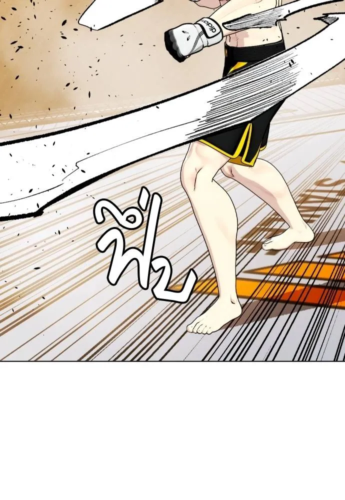 หมาหัวเน่า ตอนที่ 87 รูปที่ 55