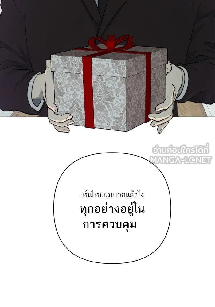 เปย์นี้เพื่อนาย My Sugar Baby ตอนที่ 35 มรสุมพี่ชาย รูปที่ 90