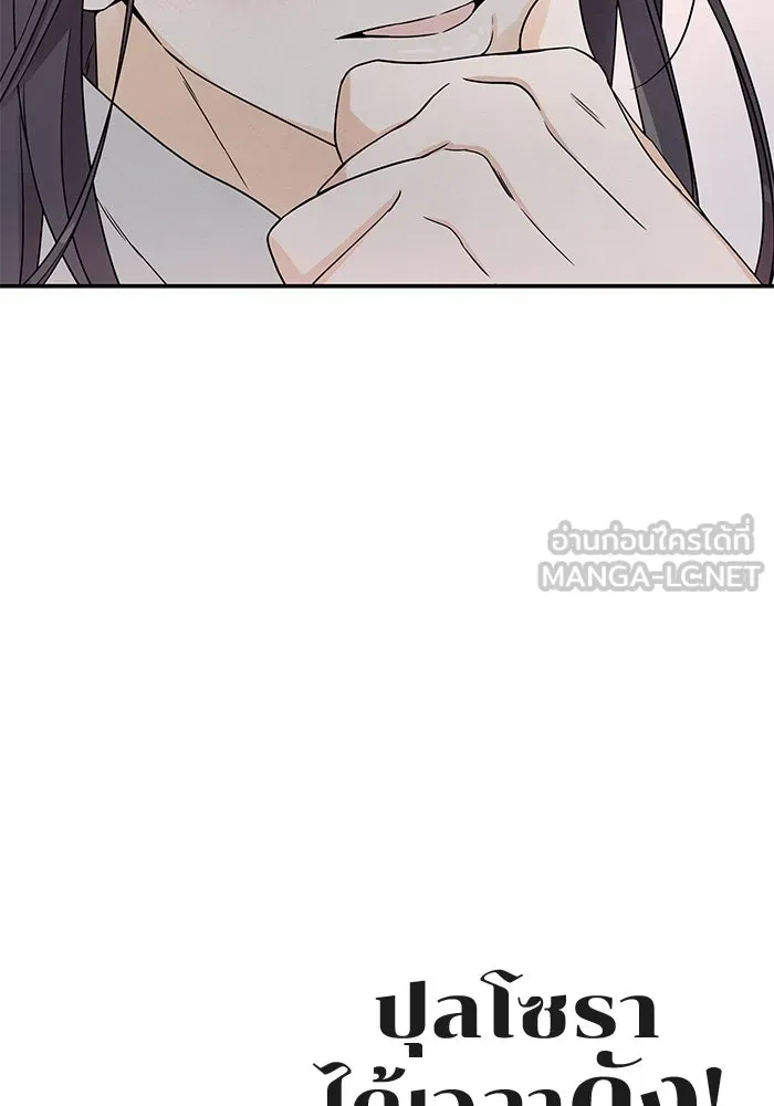 ปุลโซราได้เวลาดัง ตอนที่ 30 รูปที่ 84