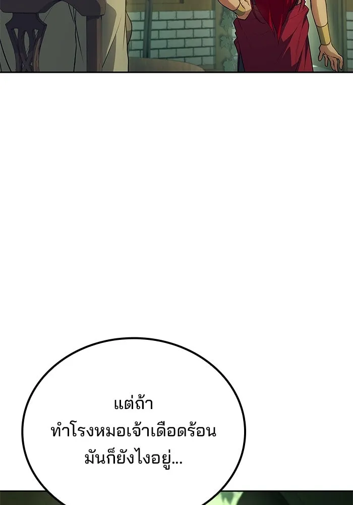ครัวจอมเวท ตอนที่ 118 รูปที่ 22