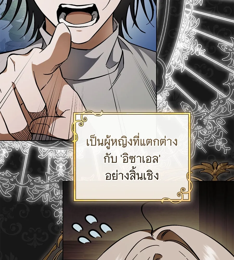 โครงการมีสามีแถมฟรีบ้านในฝัน ตอนที่ 1 รูปที่ 125