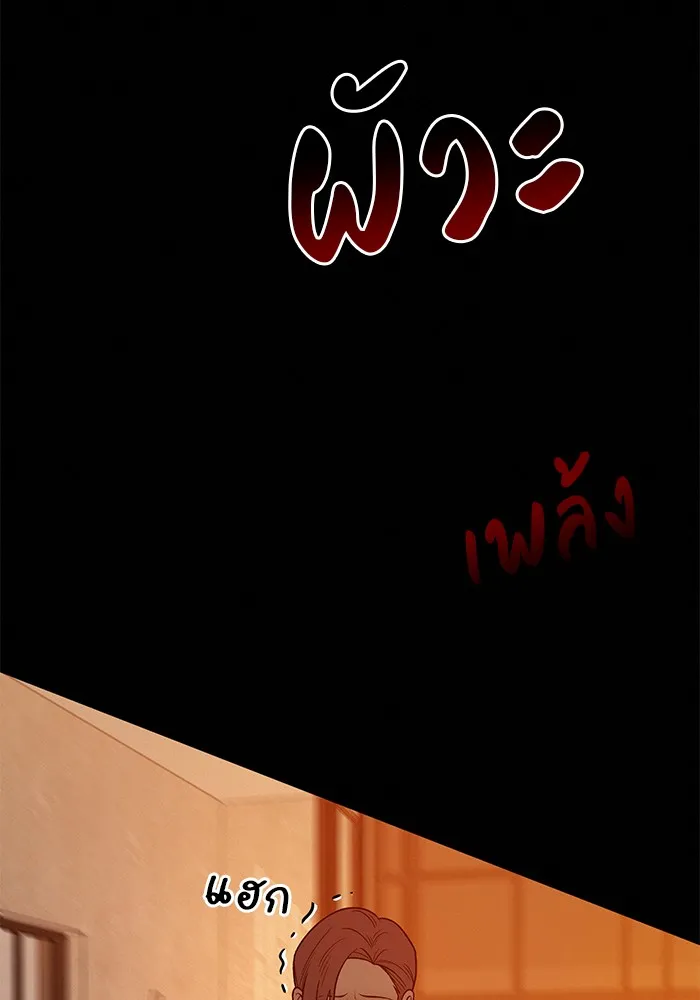 ปฏิบัติการรักวุ่นหัวใจ ตอนที่ 40 รูปที่ 11