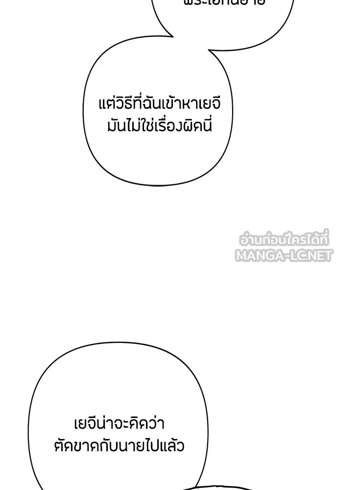 เป็นวัยรุ่นมันเหนื่อย ตอนที่ 98 รูปที่ 39