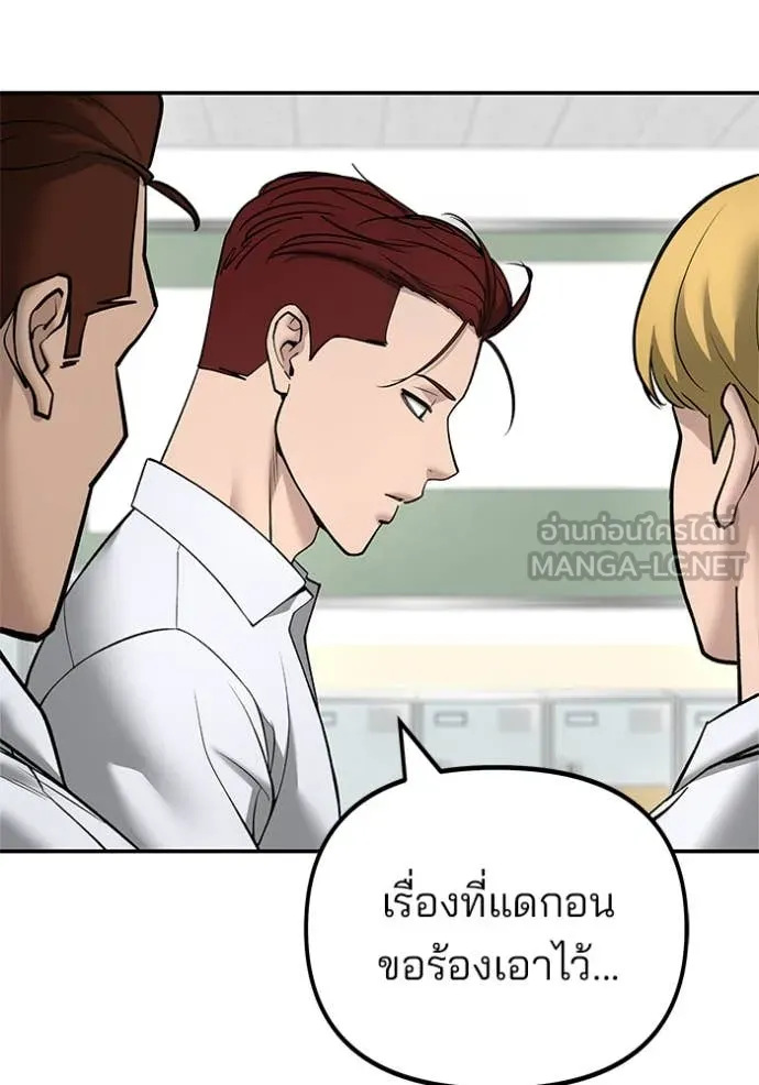 เลวฟาดเลว ตอนที่ 162 รูปที่ 152