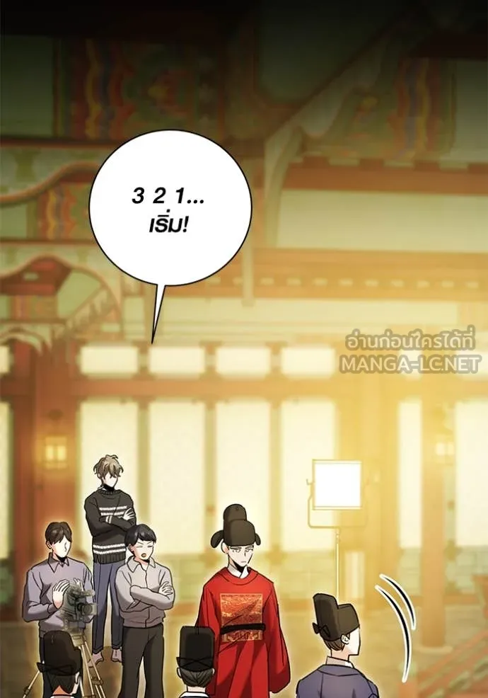 ออร่าดาราอัจฉริยะ ตอนที่ 59 รูปที่ 97