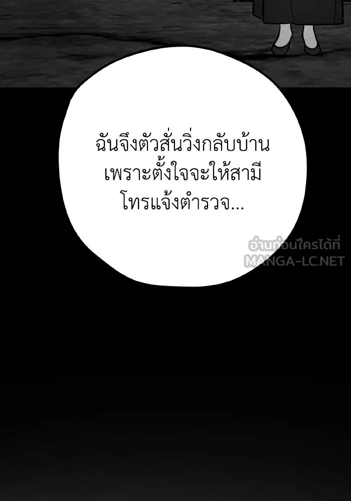 รักนี้ไม่มีรีไซเคิล ตอนที่ 44 รูปที่ 15
