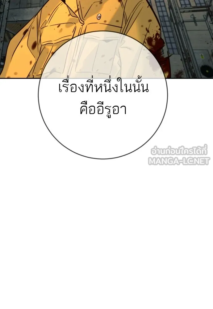 พริบตาเปลี่ยนโลก ตอนที่ 45 รูปที่ 18