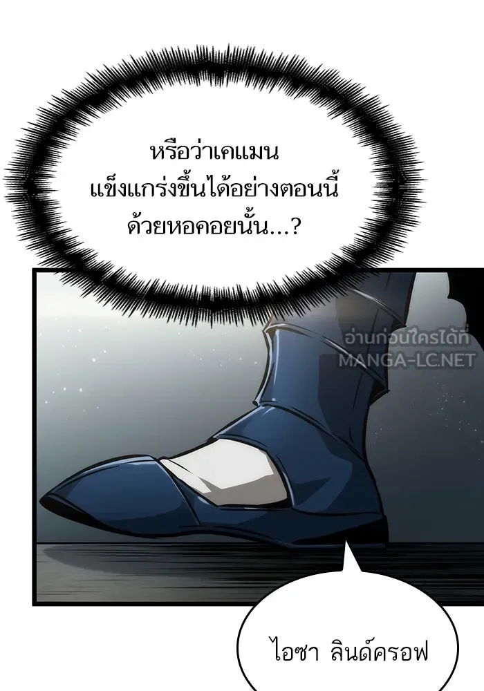 หลังวันสิ้นโลก ตอนที่ 54 รูปที่ 36