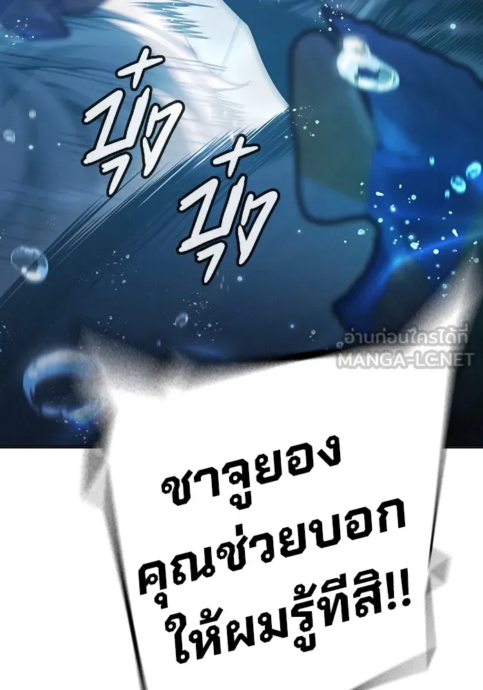 เยาวชนคนคุก ตอนที่ 33 รูปที่ 72