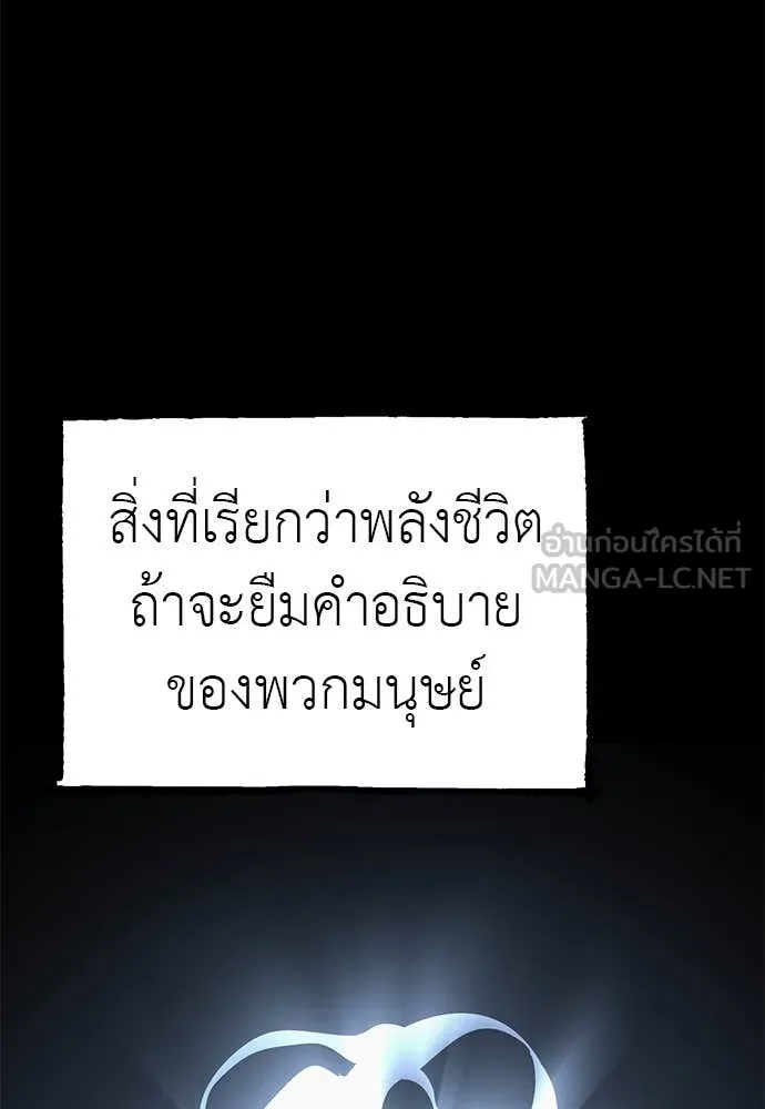 Baek XX ตอนที่ 86 รูปที่ 112