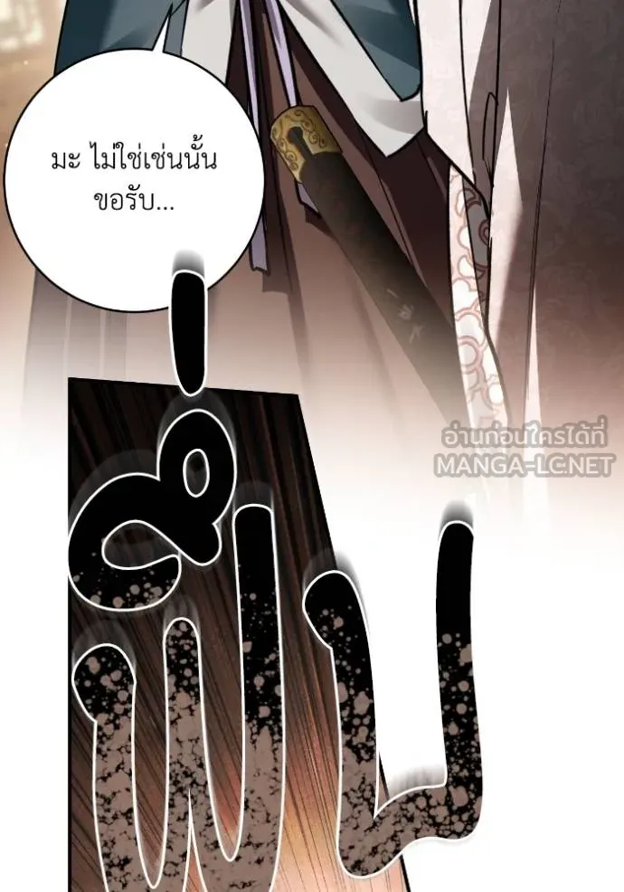 ยามหมาป่าทมิฬ ตอนที่ 47 รูปที่ 128