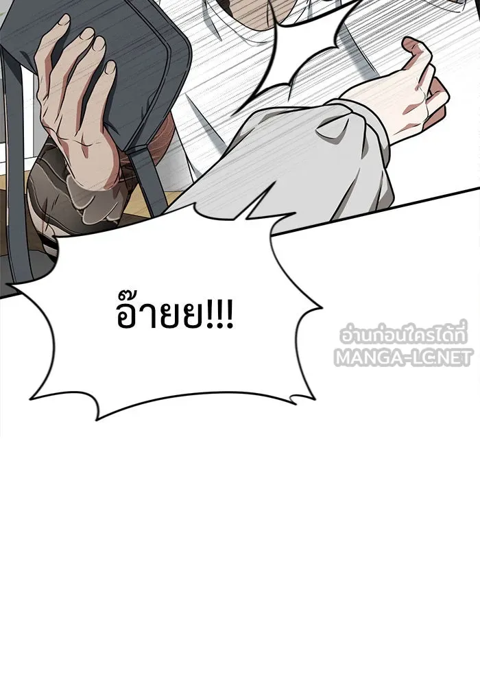 ช่วยเปลี่ยนฉันที ตอนที่ 134. ฮานายอง 7 รูปที่ 105