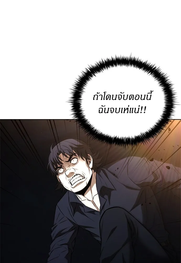 อัยการสายโหด ตอนที่ 23 รูปที่ 131