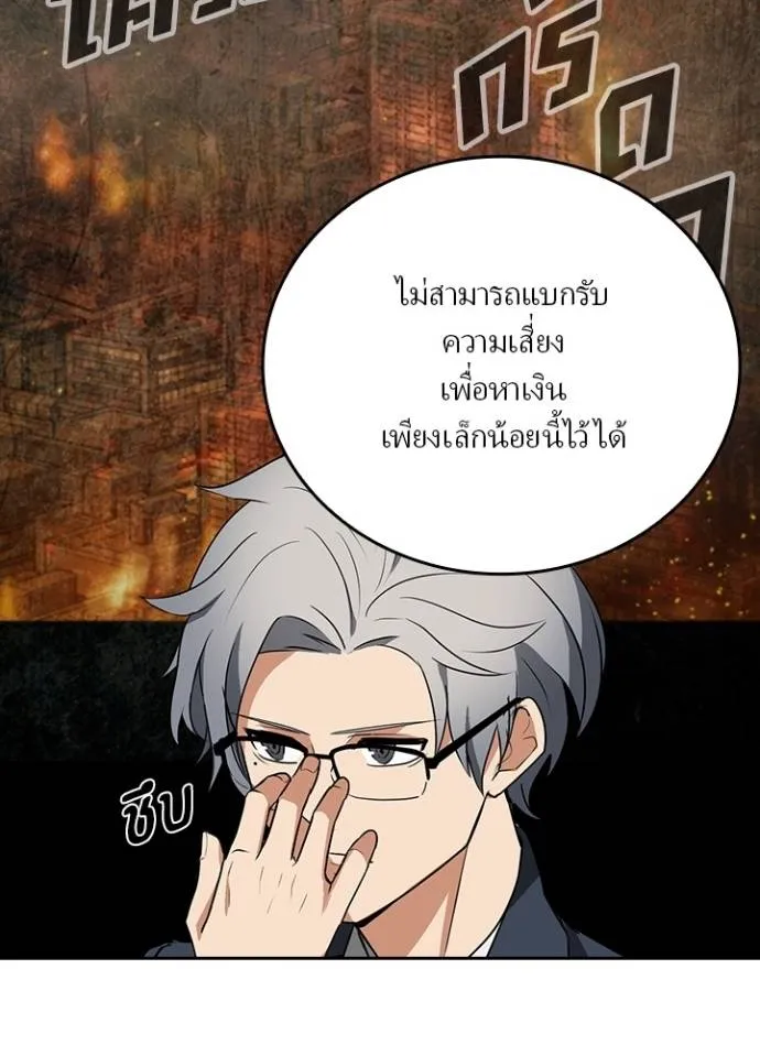 เป้าหมายครั้งที่ 2 ตอนที่ 26 รูปที่ 68