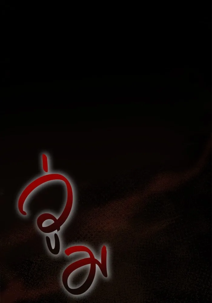 เอาชีวิตรอดในเกมฉบับคนเถื่อน ตอนที่ 2 รูปที่ 31