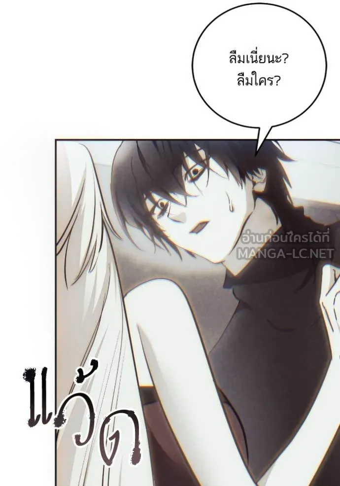 Return to Player ตอนที่ 203 รูปที่ 123
