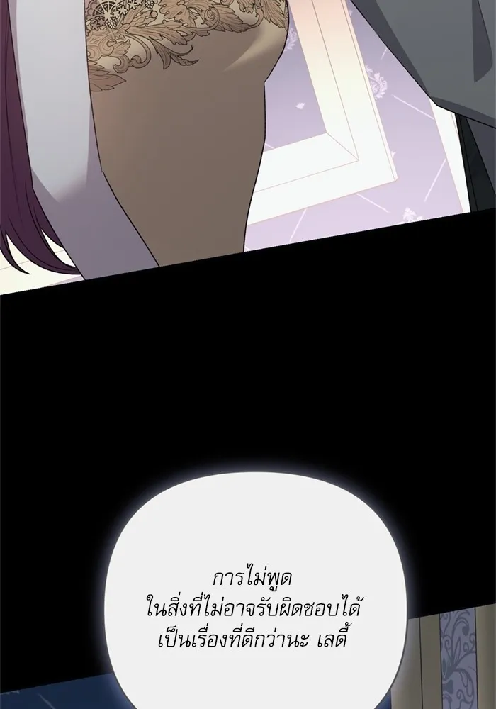 เกิดใหม่คราวนี้ ขอเป็นคนดีดูสักครั้ง ตอนที่ 70 รูปที่ 26