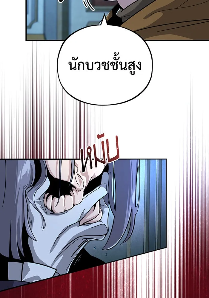 จอมเวทเกิดใหม่ในรอบ 66666 ปี ตอนที่ 104 รูปที่ 50