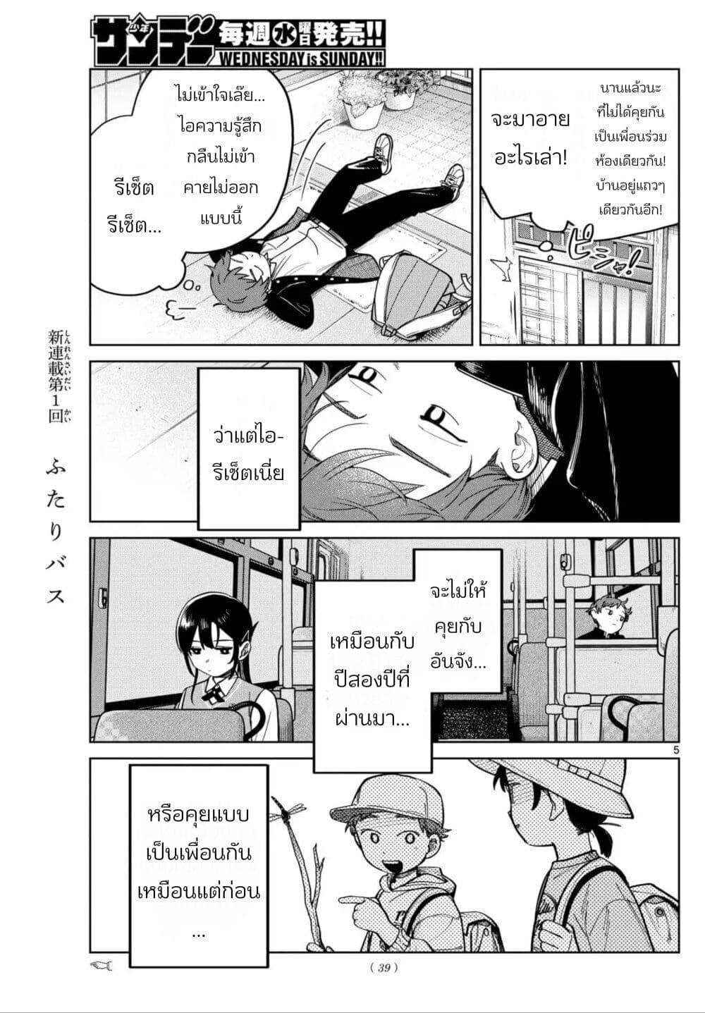 Manga-lc-com อ่านมังงะ อ่านการ์ตูน ออนไลน์ ฟรี Futari Bus ตอนที่ 1 2 3 4 5 6 7 8 9 10 11 12 13 14 ฟรี ไม่มีโฆษณา Manga-lc - อ่าน มังงะ อ่าน การ์ตูน ออนไลน์ อ่านมังงะ ฟรี