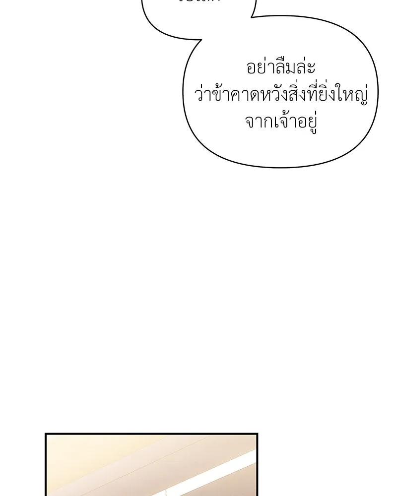 โอ้ ศัตรูที่รัก ตอนที่ 72 รูปที่ 82