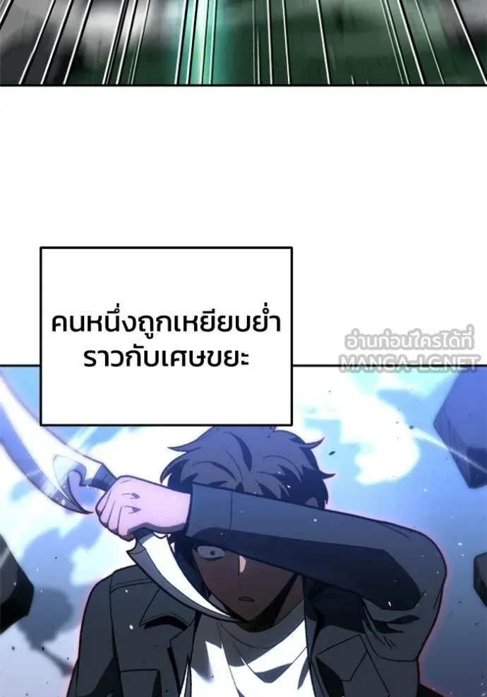 อดีตบอสหอคอย ตอนที่ 129 รูปที่ 45