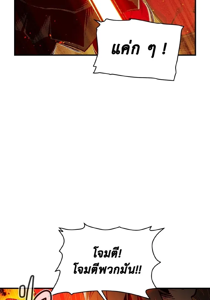 The Lone Necromancer ตอนที่ 78 รูปที่ 55