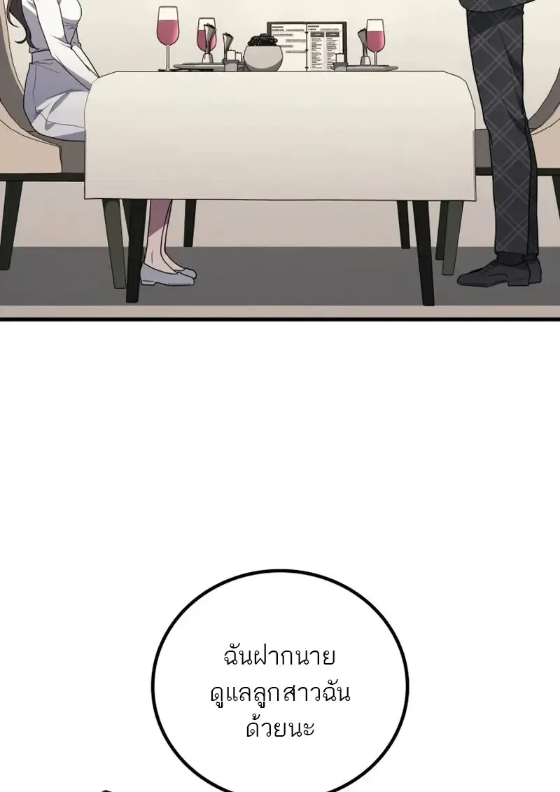 The Martial God Who Regressed Back to Level 2 ตอนที่ ตอนที่ 107 รูปที่ 98