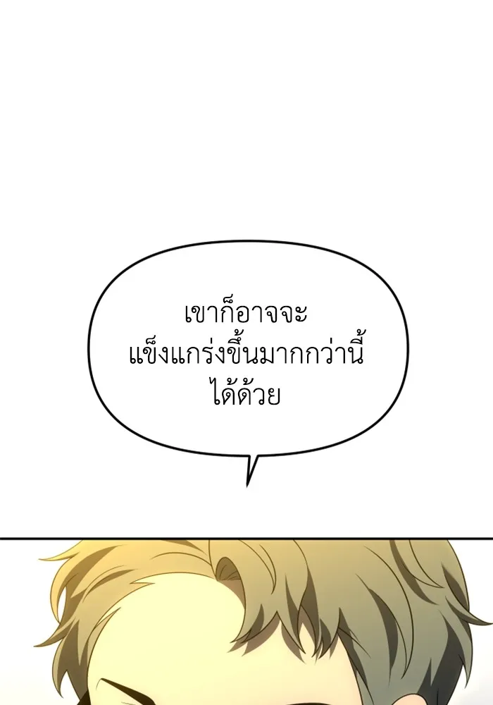 อดีตบอสหอคอย ตอนที่ 56 รูปที่ 49