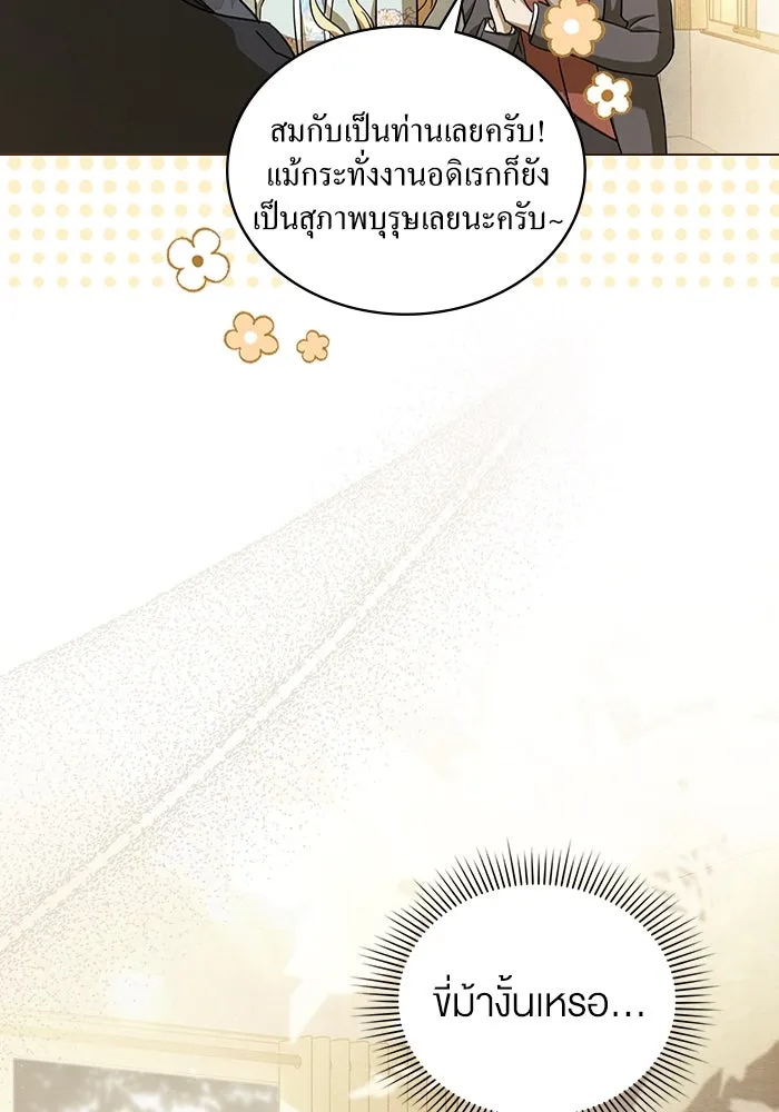 กู้ชีวิตลิขิตท่านเอิร์ล ตอนที่ 2 รูปที่ 28