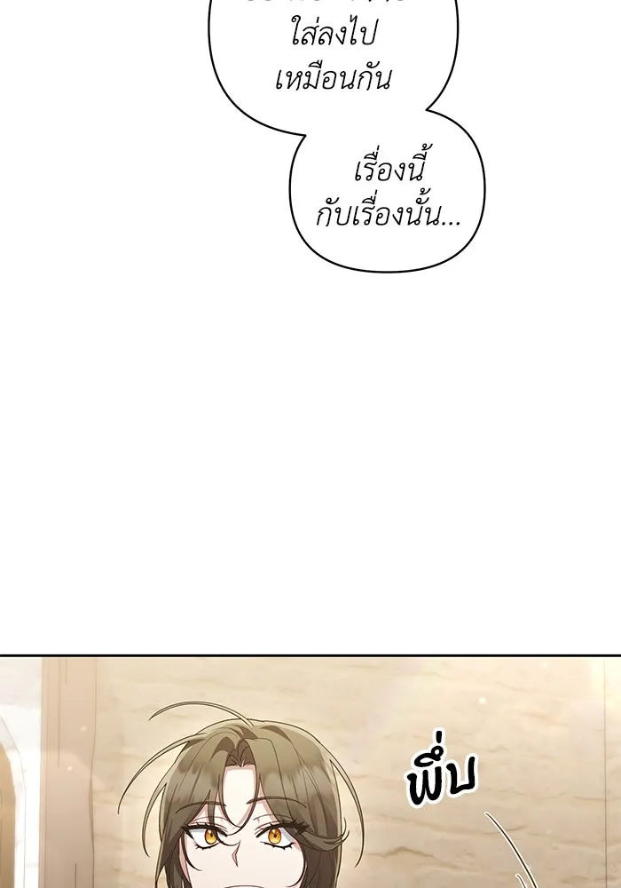 อยู่ดี ๆ ก็มีนางเอกนิยายเป็นเพื่อนบ้าน ตอนที่ 21 รูปที่ 20