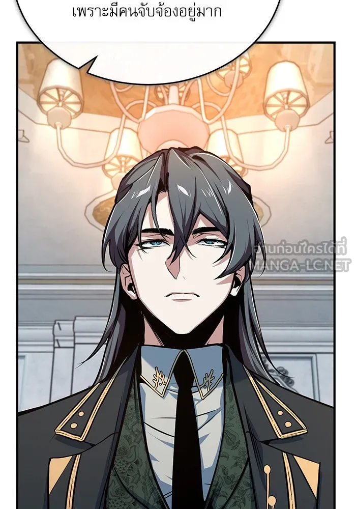 ศาสตราจารย์จำเป็นแห่งอะคาเดมี ตอนที่ 115 รูปที่ 12