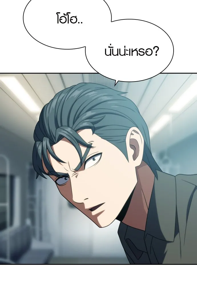 นักรบแช่แข็ง ตอนที่ 20 รูปที่ 47