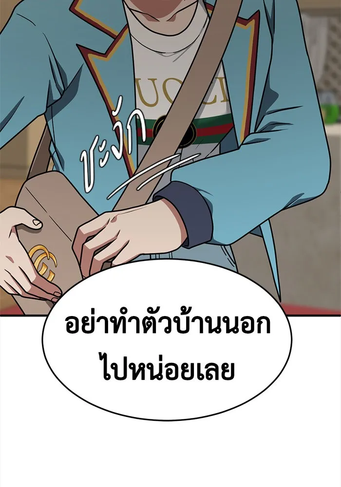 ช่วยเปลี่ยนฉันที ตอนที่ 109. ชูดูนา 8 รูปที่ 173