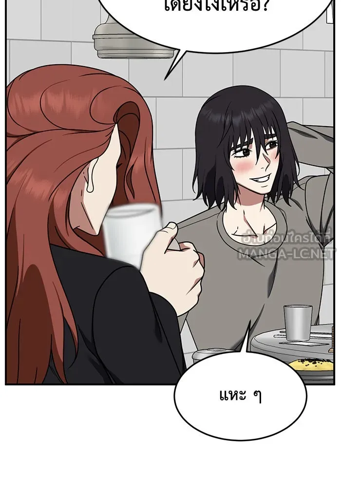 ช่วยเปลี่ยนฉันที ตอนที่ 174. คโยแทฮี 14 รูปที่ 153